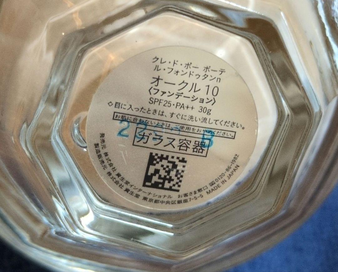 卍 クレドポーボーテ