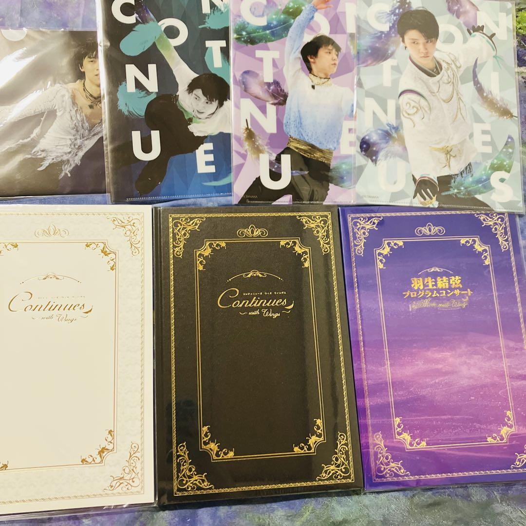 最終値下】羽生結弦展 グッズセット - メルカリ