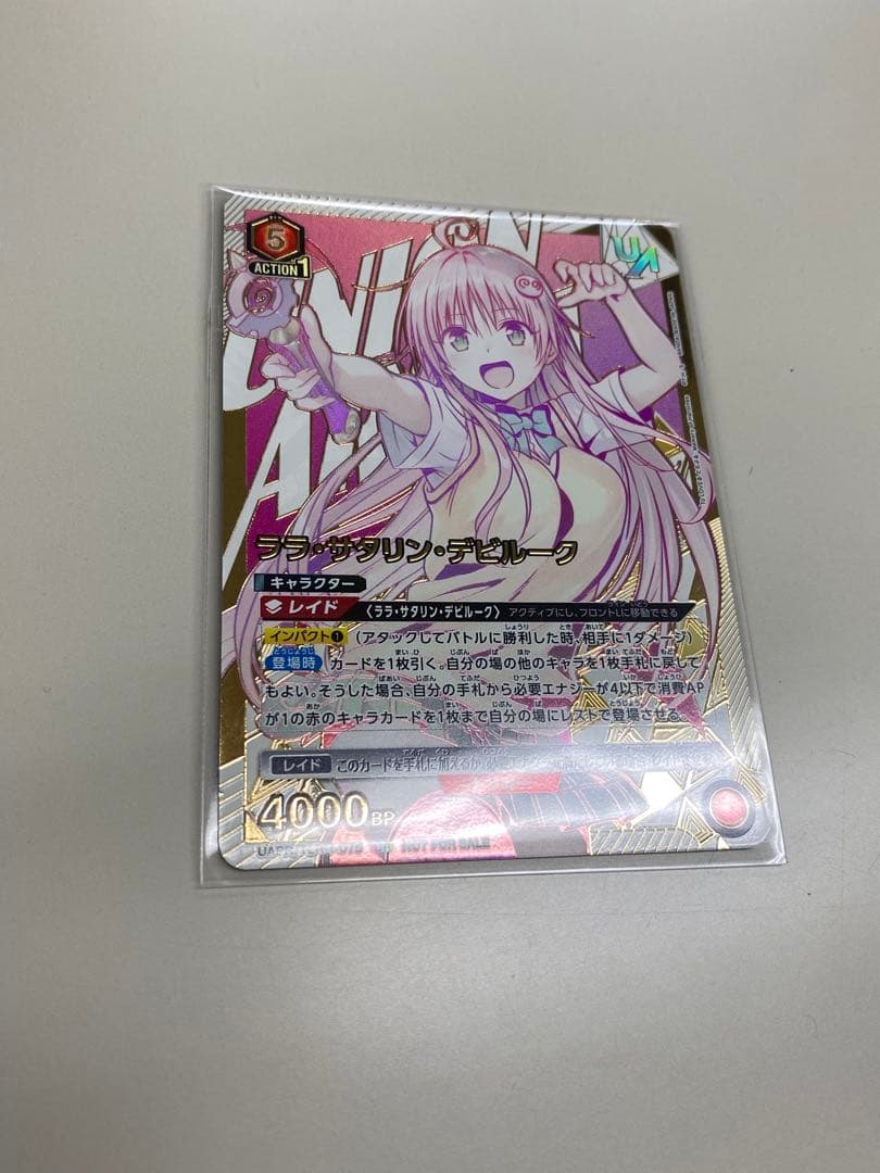 ユニオン toloveる ララ プロモ 先行争奪戦