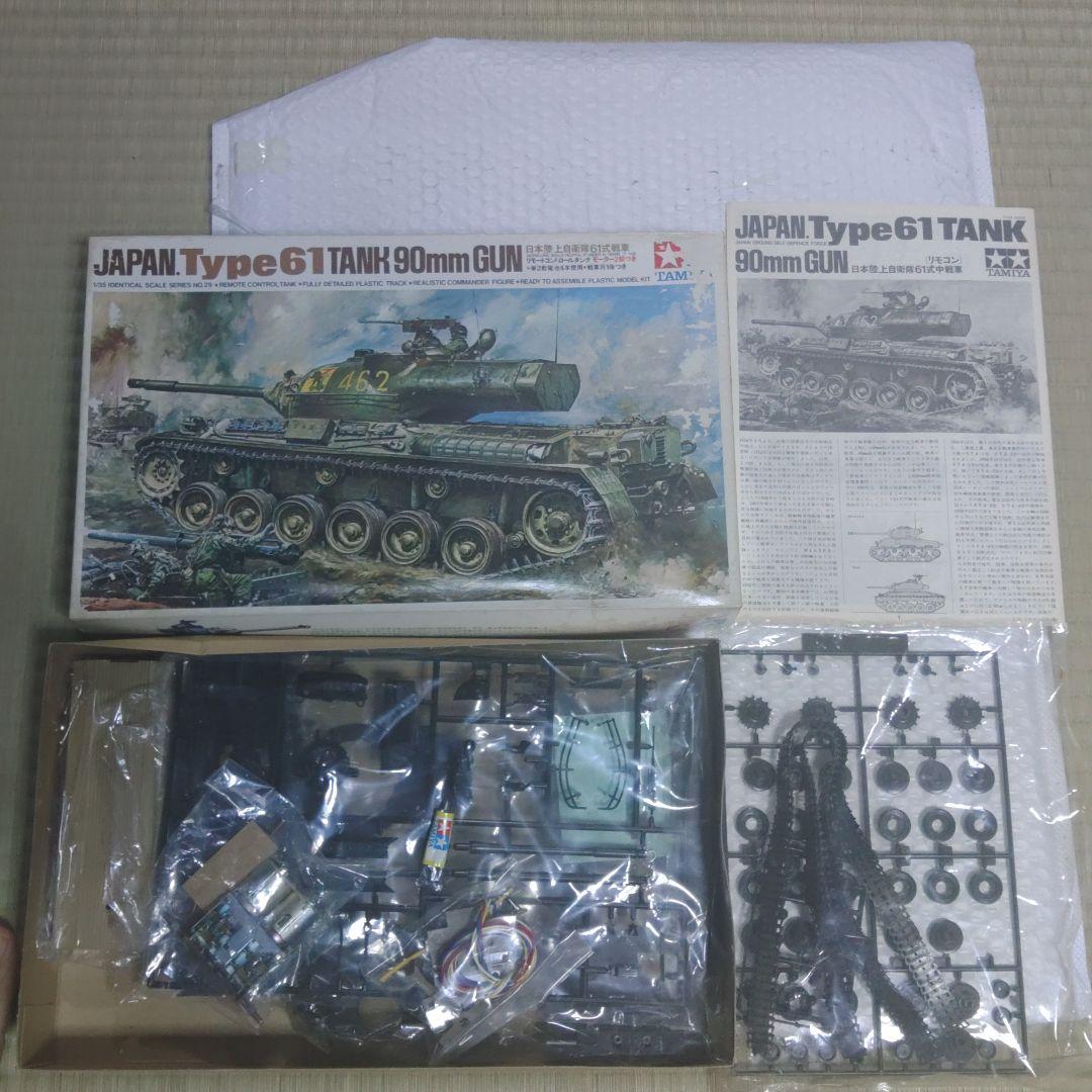 タミヤ戦車二点ニチモ戦車二点 モーターライズ戦車模型4点セット