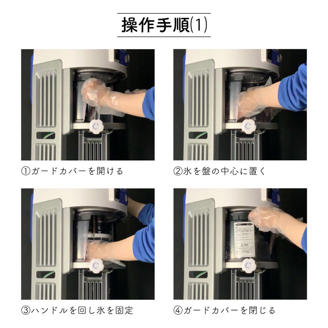 かき氷機 初雪 電動 BASYS（ベイシス）HB-310B ブルー CHUBU