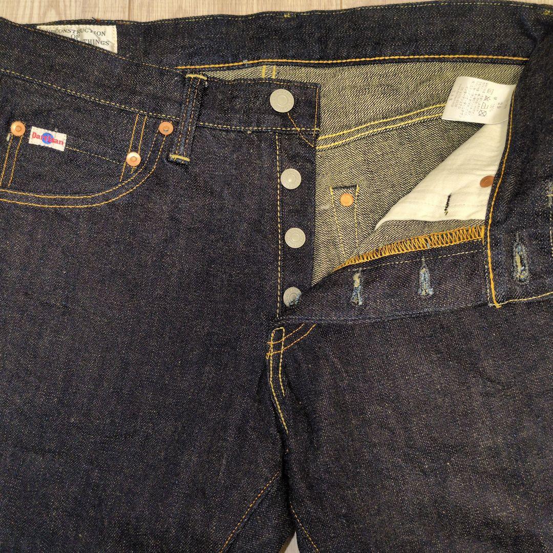 STUDIO D'ARTISAN　G3リラックステーパードジーンズ SD-908