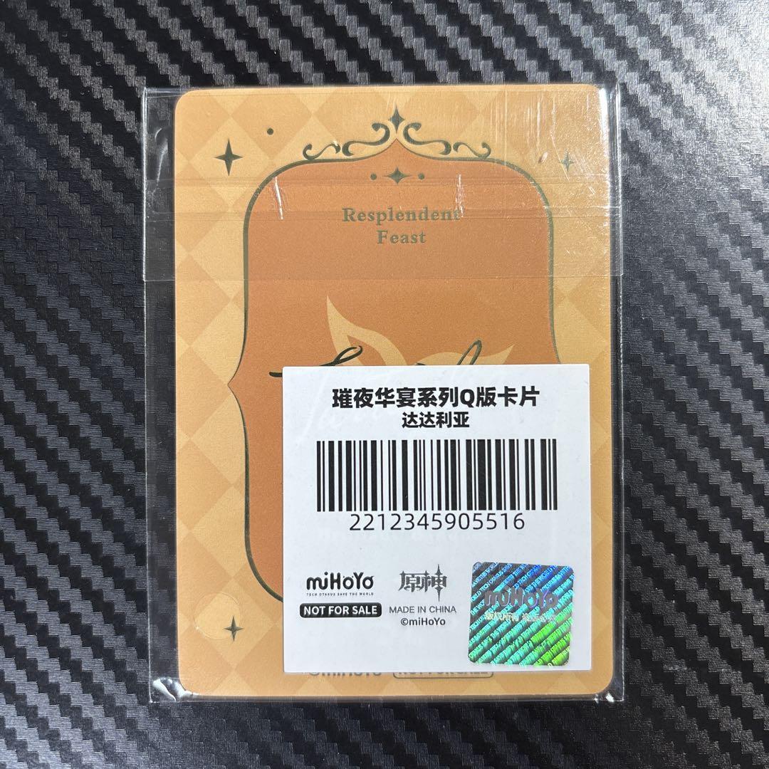 原神〕タルタリヤ 璀夜華宴 カード 2枚セット タオバオ 特典