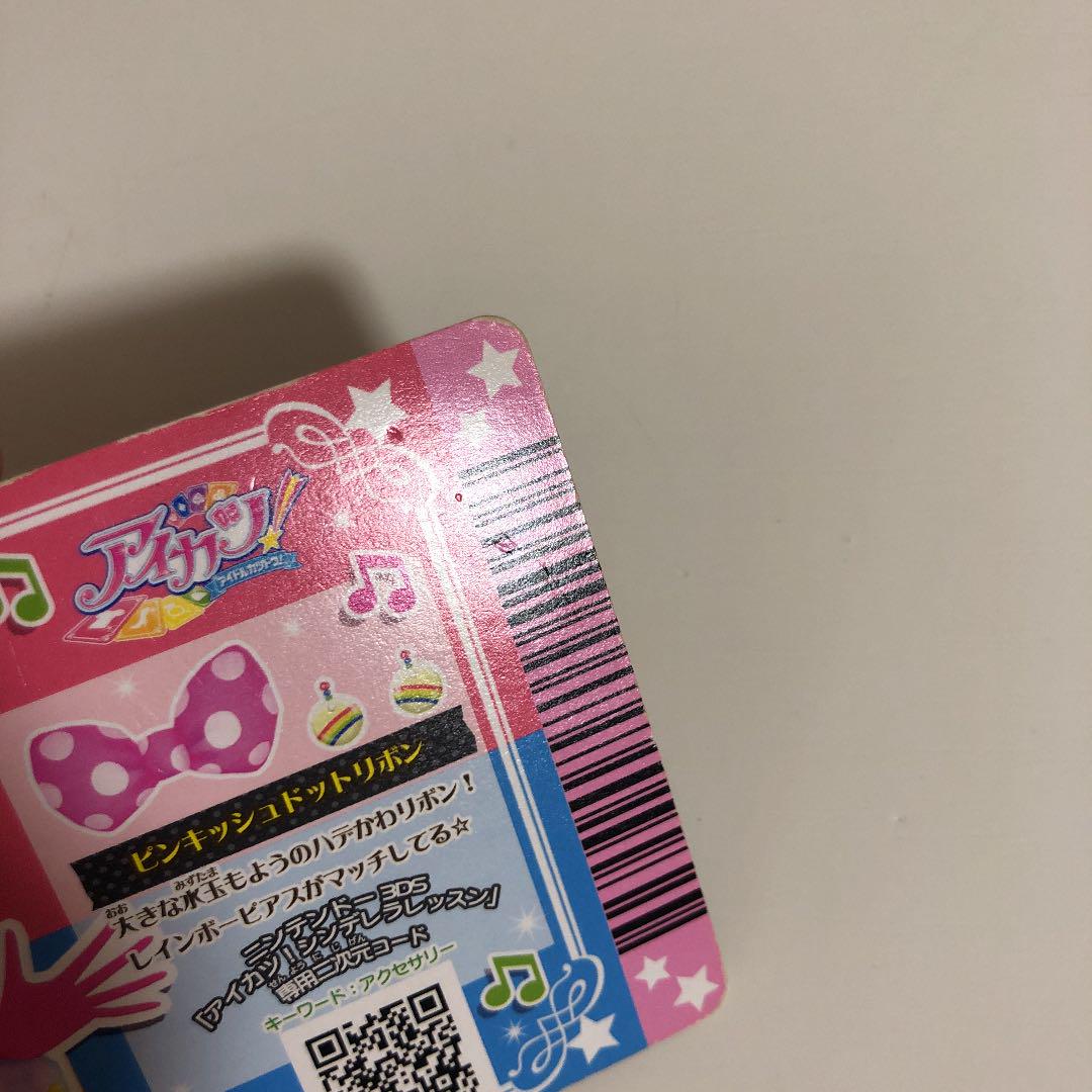 アイカツカード ピンキッシュドットリボン - メルカリ