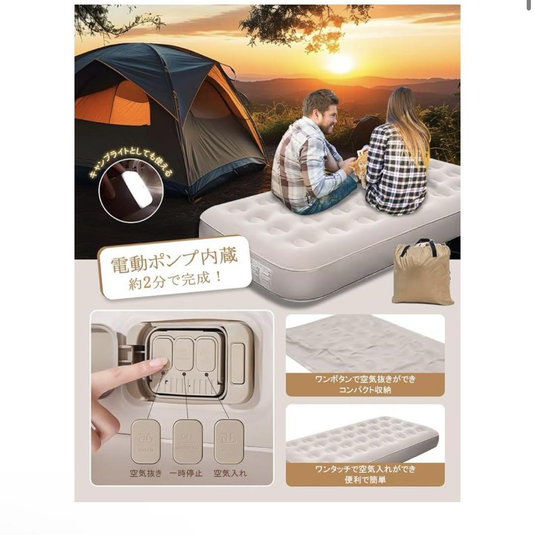 エアーベッド エアーマット 電動ポンプ内蔵 取り外し可能 インフレーターマット