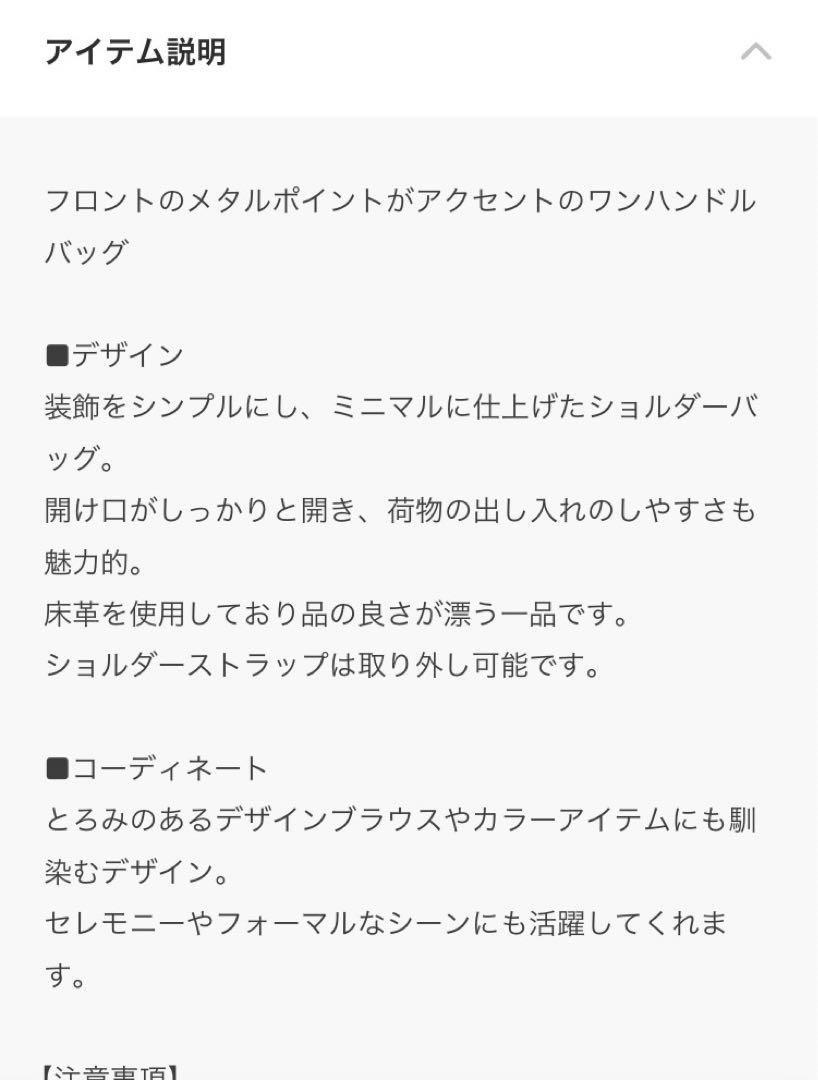 ユナイテッドアローズ　メタルポイントワンハンドルバッグ