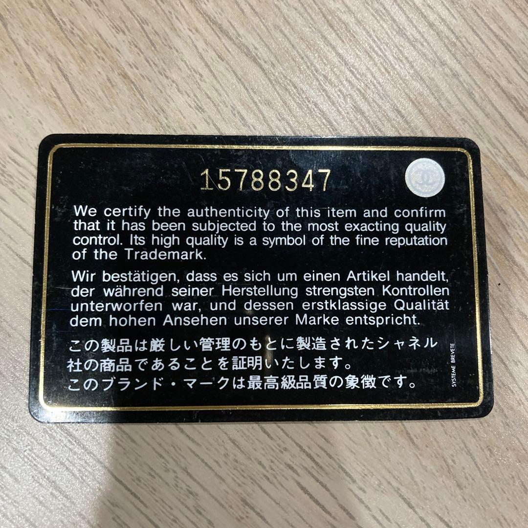 シャネルマトラッセ長財布