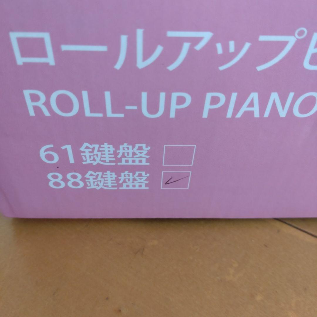 CANINA　カリーナ　88鍵盤　ロールアップピアノ