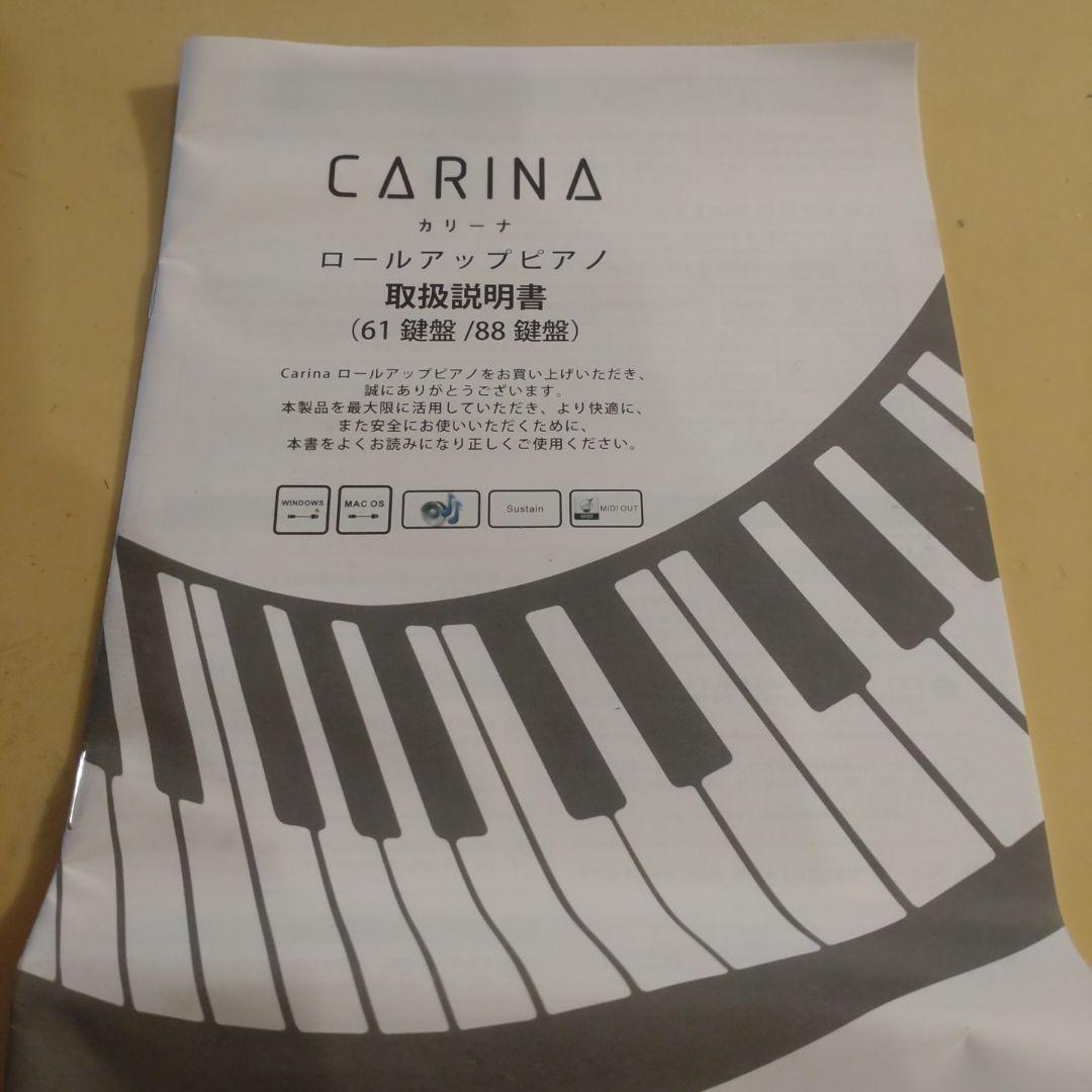 CANINA　カリーナ　88鍵盤　ロールアップピアノ