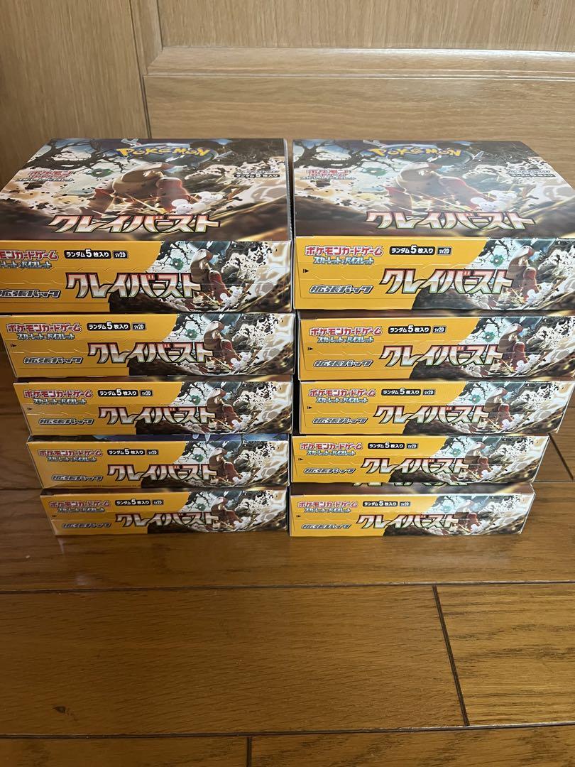 クレイバースト 10ボックス
