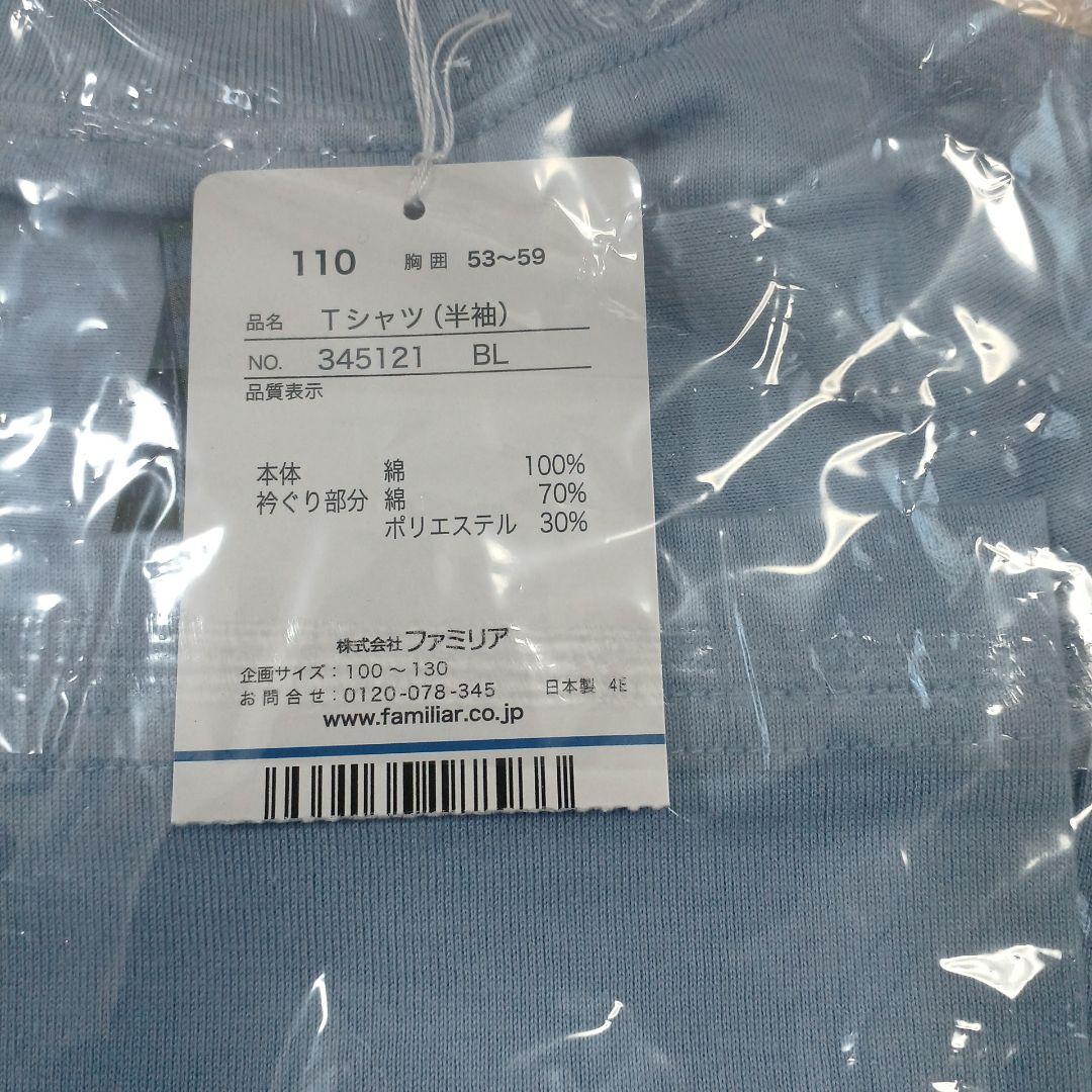 familiar 宇宙ロケット Tシャツ 110 familiar ファミリア Tシャツ 半袖 おはなしTシャツ 110 宇宙船