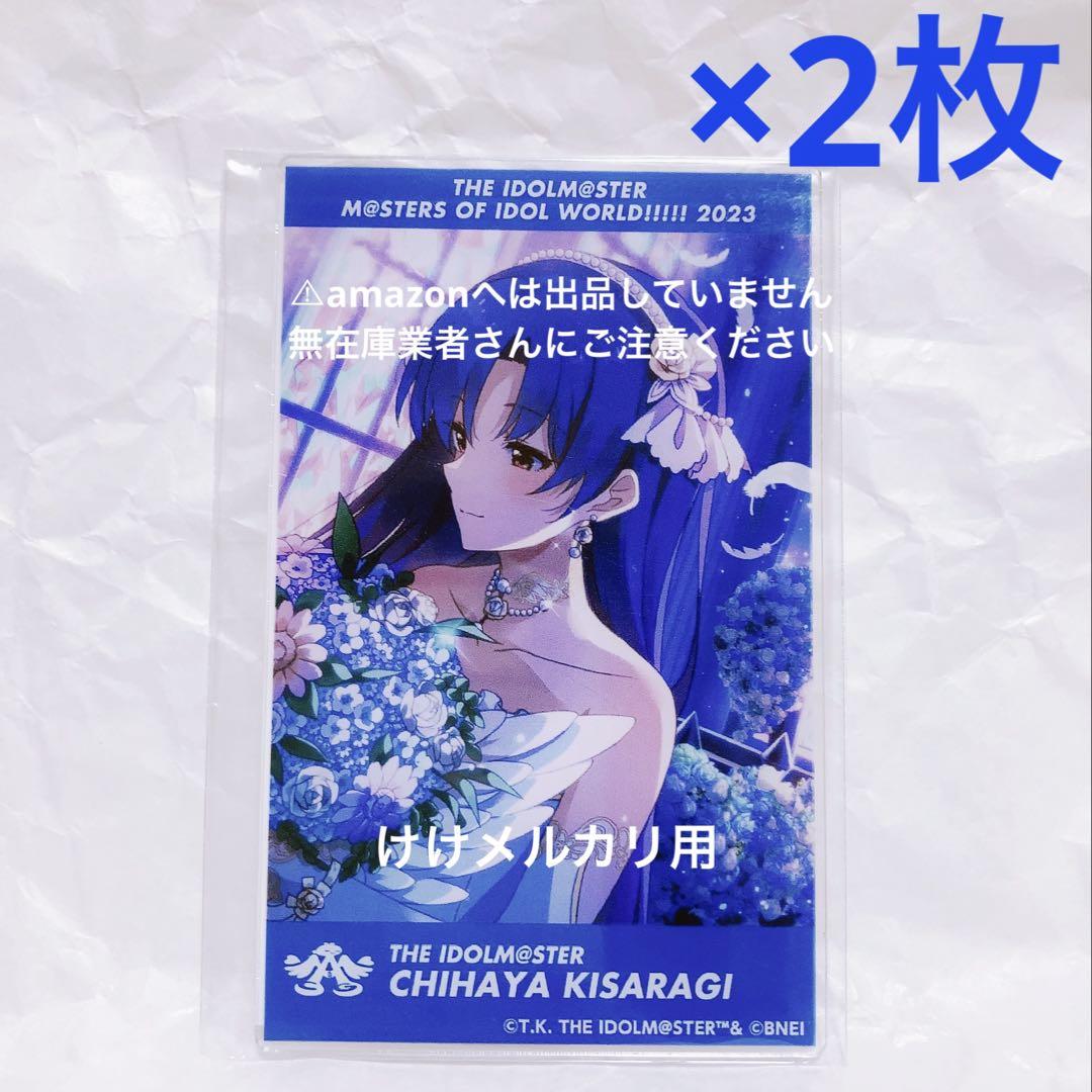 如月千早 クリアカード 2枚セット MOIW 2023 未開封 限定品