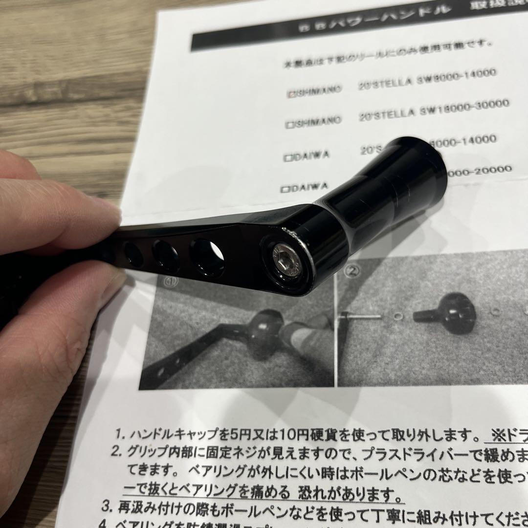 MCワークス　BBパワーハンドル