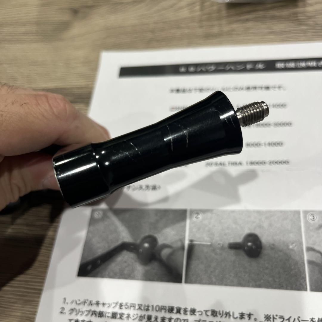 MCワークス　BBパワーハンドル