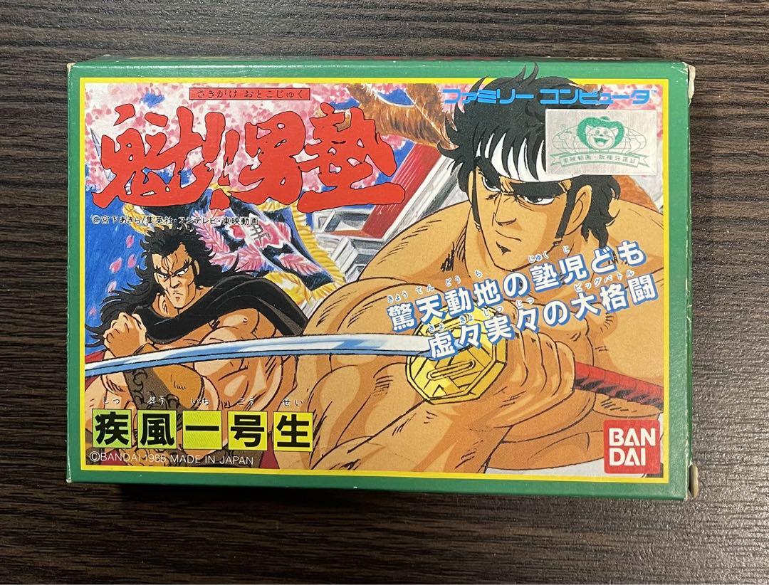 ファミコン　中古カセット　魁！男塾　箱　説明書付き
