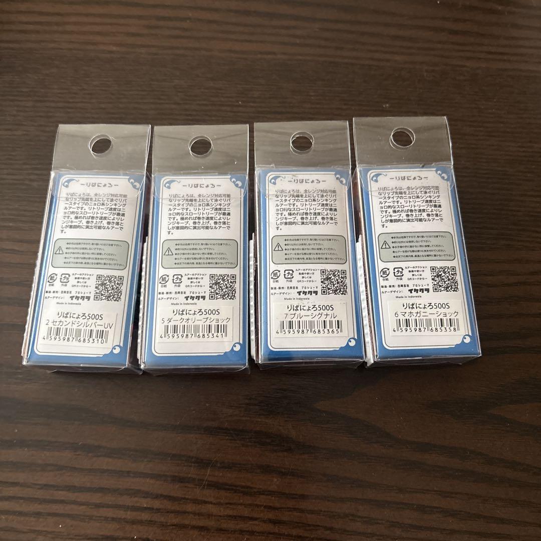 えさにょろ555S りぱにょろ500S 12個セット新品未使用