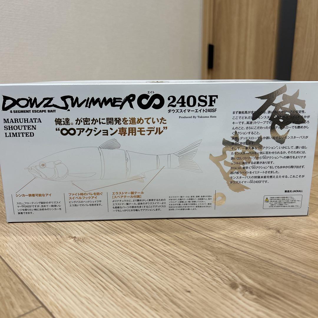 ジャッカル ダウズスイマー 240 SF