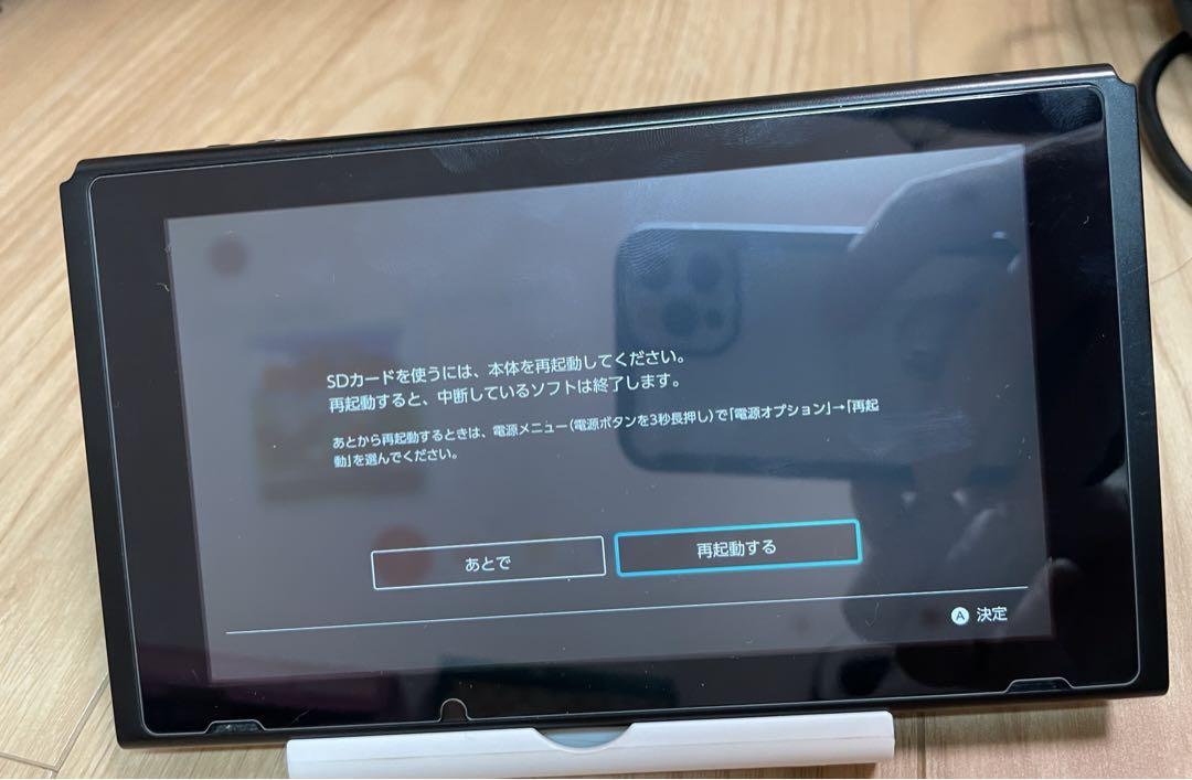 ニンテンドースイッチ Nintendo Switch 未対策機
