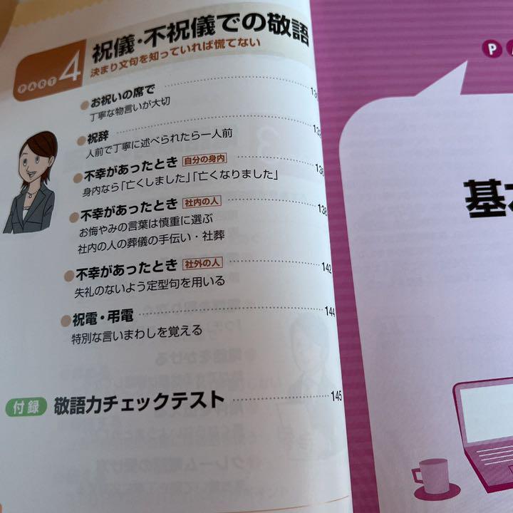 ビジネス敬語のルールとマナー さすが と言われる メルカリ