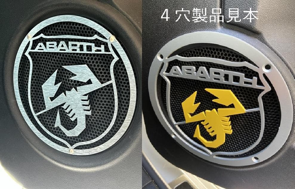 改良3穴版 希少 アバルト ドア スピーカー カバー 2枚セット 新年の