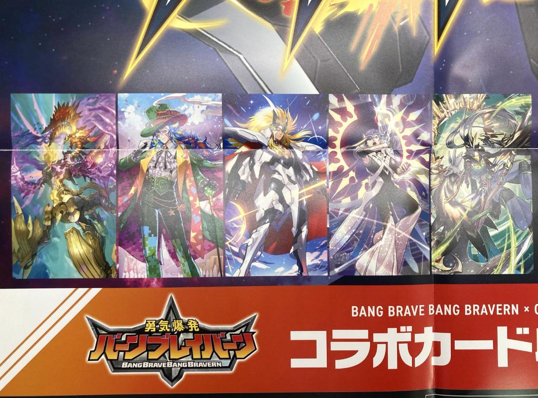 VG 超次元ロボ ダイカイザー 超勇爆裂 B2ポスター - メルカリ