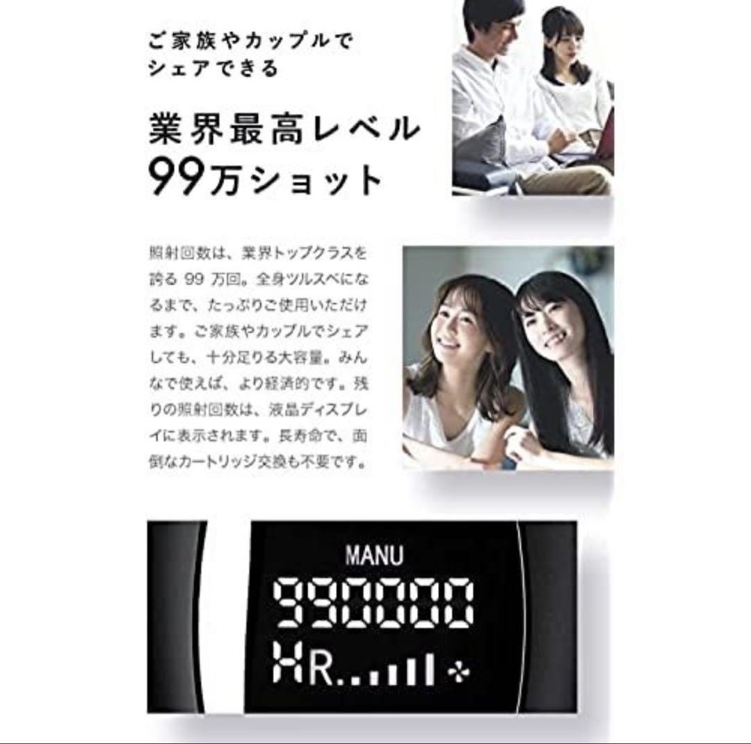 ヘアロ脱毛器