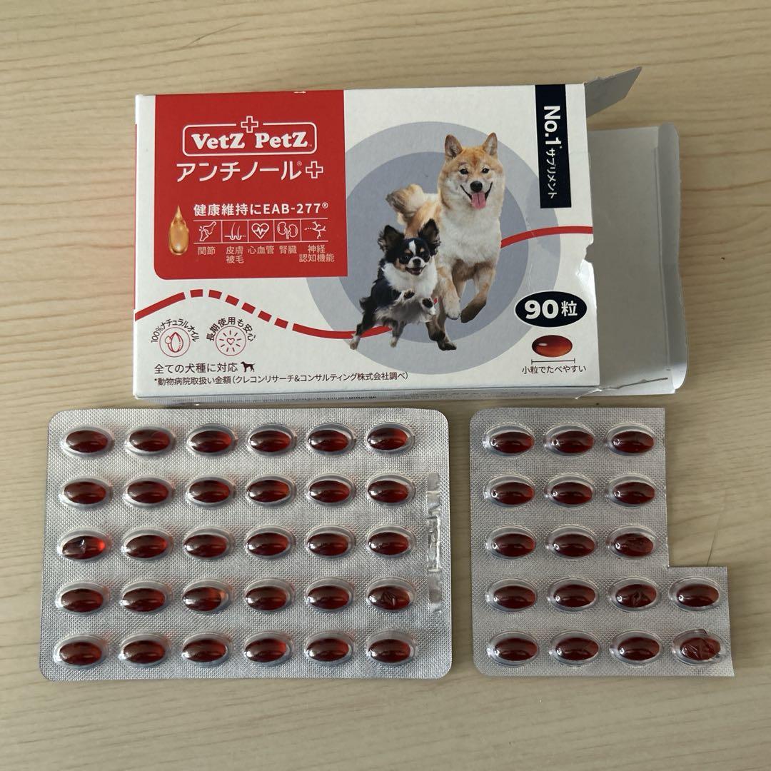 VetZ Petz アンチノール 47粒入り - メルカリ