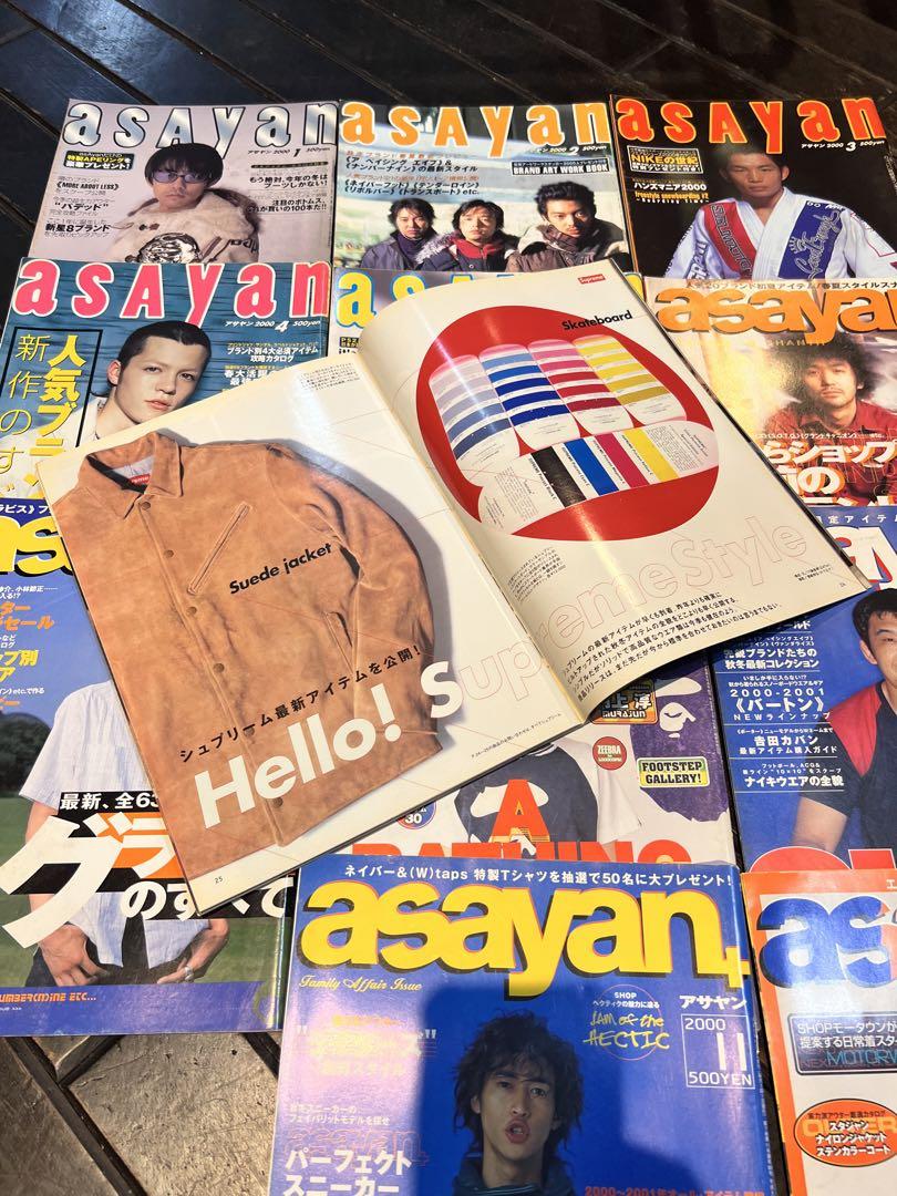 asayan(アサヤン) ぶんか社 2000年 1~12月 通巻 12冊セット asayan(アサヤン) ぶんか社 2000年 1~12月 通巻 12冊セット
