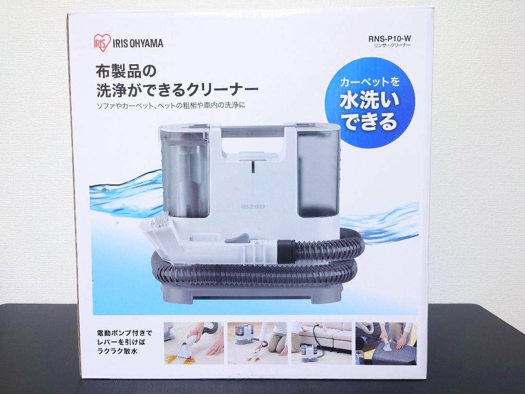 アイリスオーヤマ リンサークリーナー 自動ポンプ式モデル - eficacia.com.pe アイリスオーヤマ リンサークリーナー 自動ポンプ式モデル - eficacia.com.pe