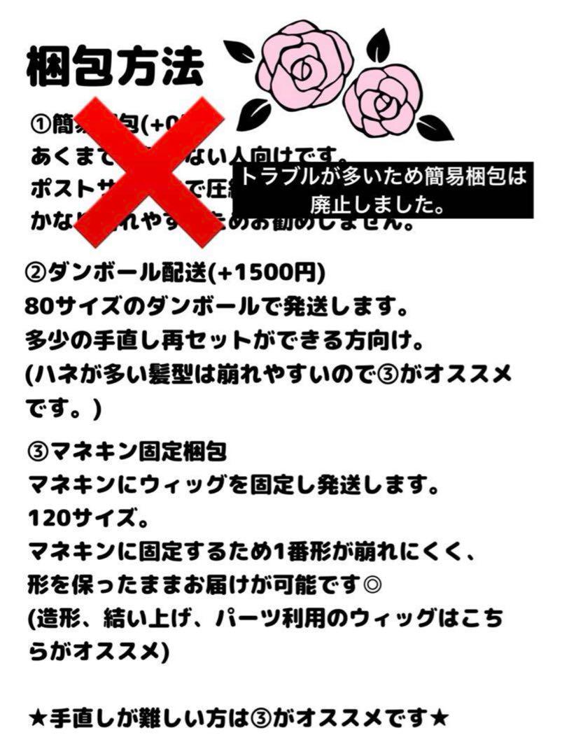 ウィッグ