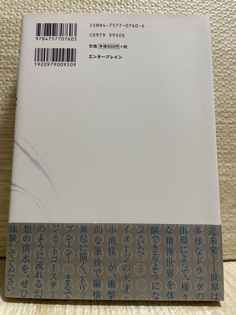 専用　ウルトラヘヴン 1〜3巻 全3巻セット 帯付き 小池桂一