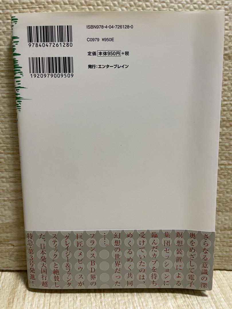 専用　ウルトラヘヴン 1〜3巻 全3巻セット 帯付き 小池桂一
