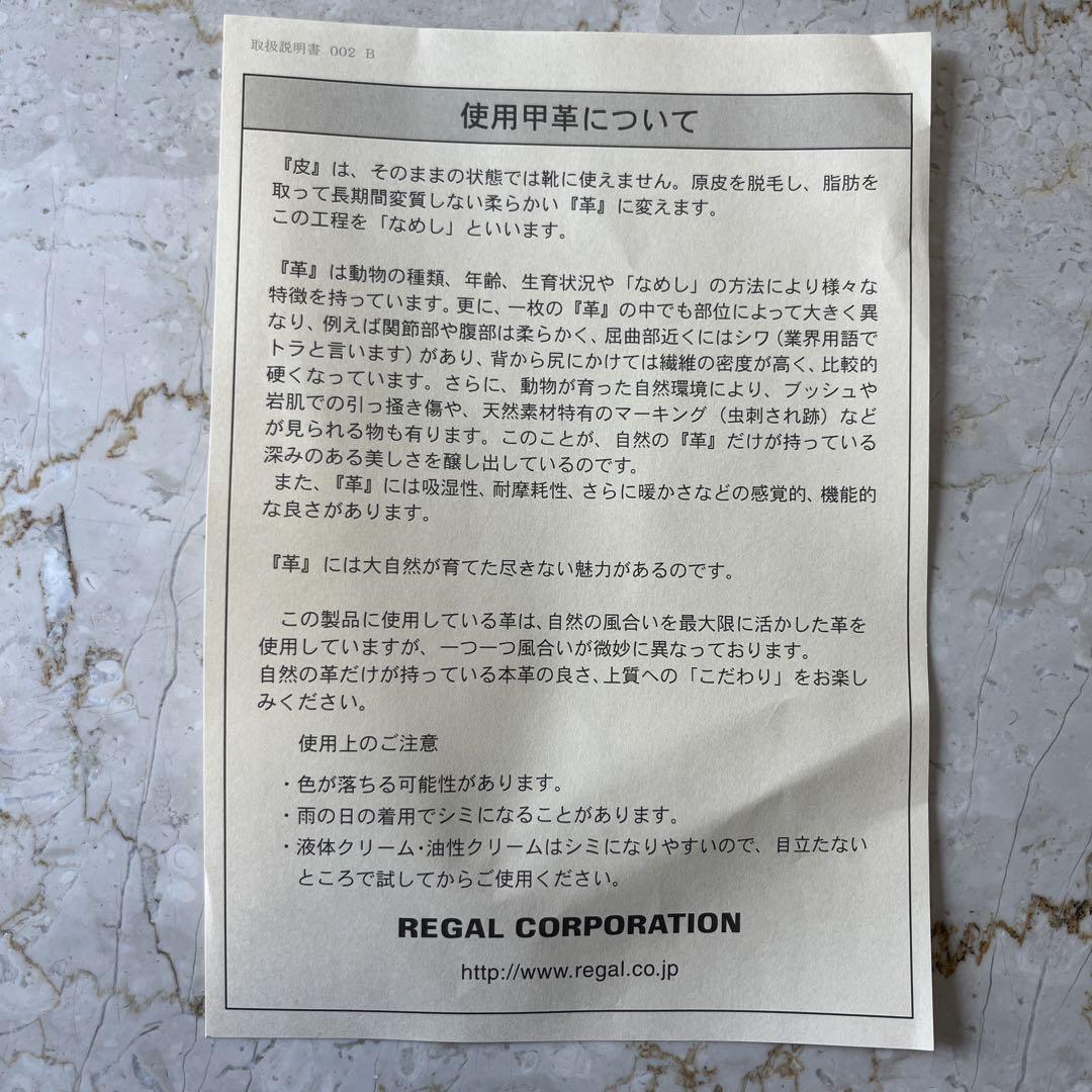 即日配送 値下げ品 箱有り リーガルドレスシューズ
