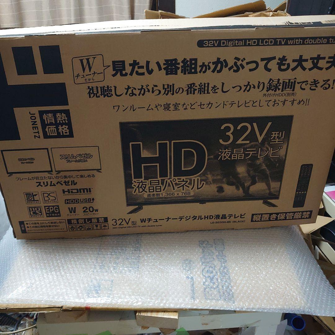 未使用に近い 外付けHDD対応 裏番組録画Wチューナ搭載 値下