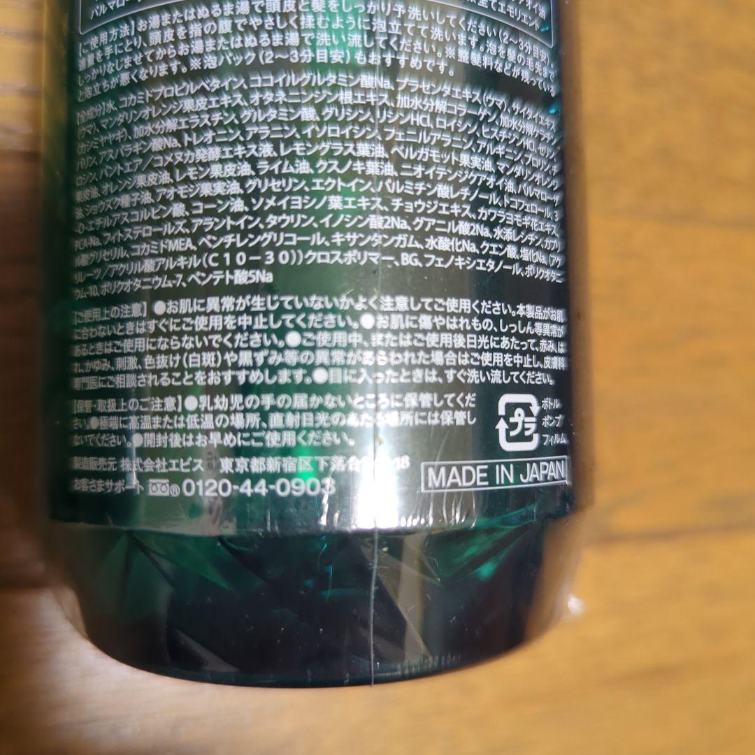 モンローブロンドR クレンズトリートメントRR