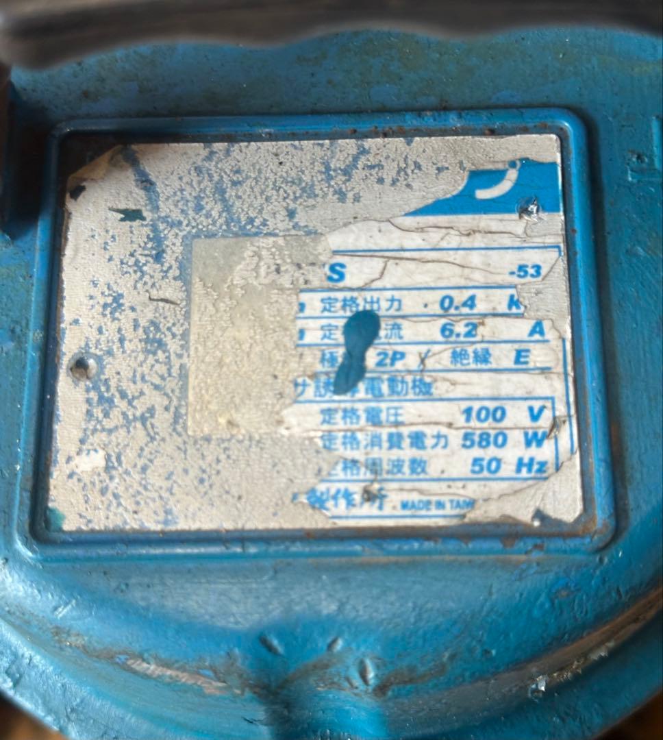 B10. 鶴見水中ポンプ HS2.4S 100V 50Hz 0.4KW 2台