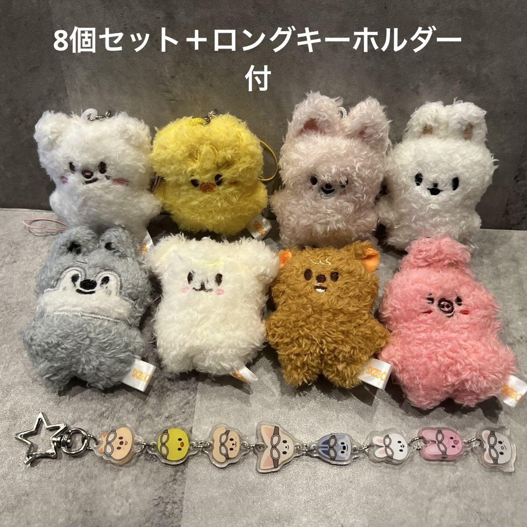 SKZOO マイクロキーホルダー　★8個セット