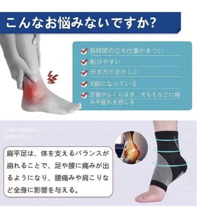 足首用サポーター 暖かい 足首保温 足底筋膜炎 扁平足 男女兼用(2枚入り)黒色