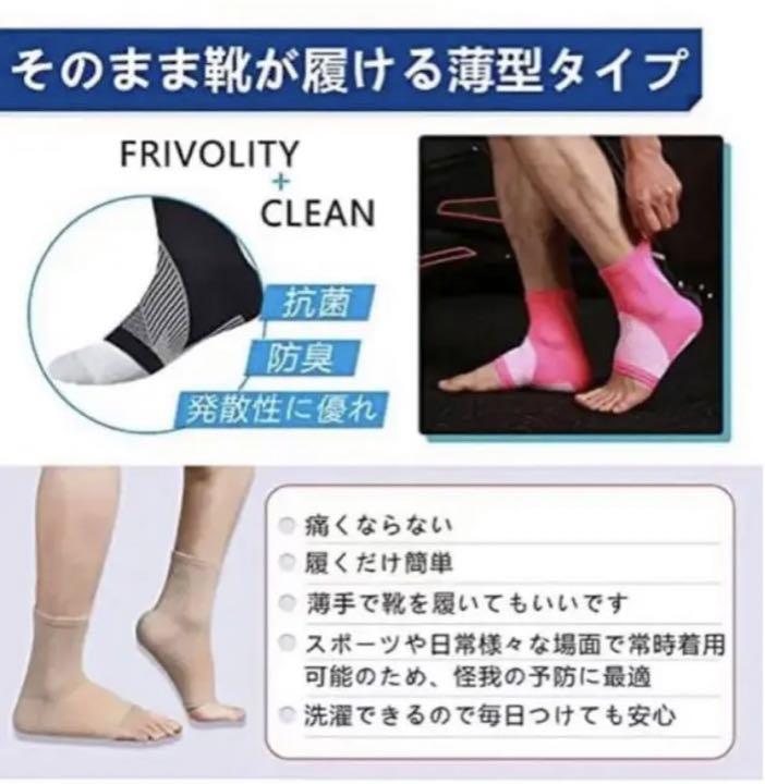 足首用サポーター 暖かい 足首保温 足底筋膜炎 扁平足 男女兼用(2枚入り)黒色