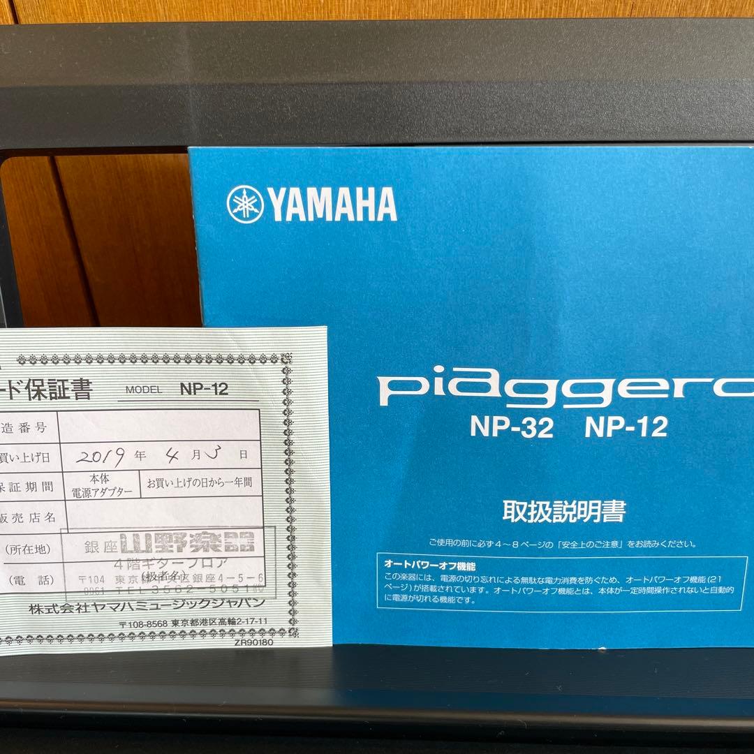 大特価!!】【大特価!!】NP-12 ヤマハYAMAHA 電子キーボード 器材