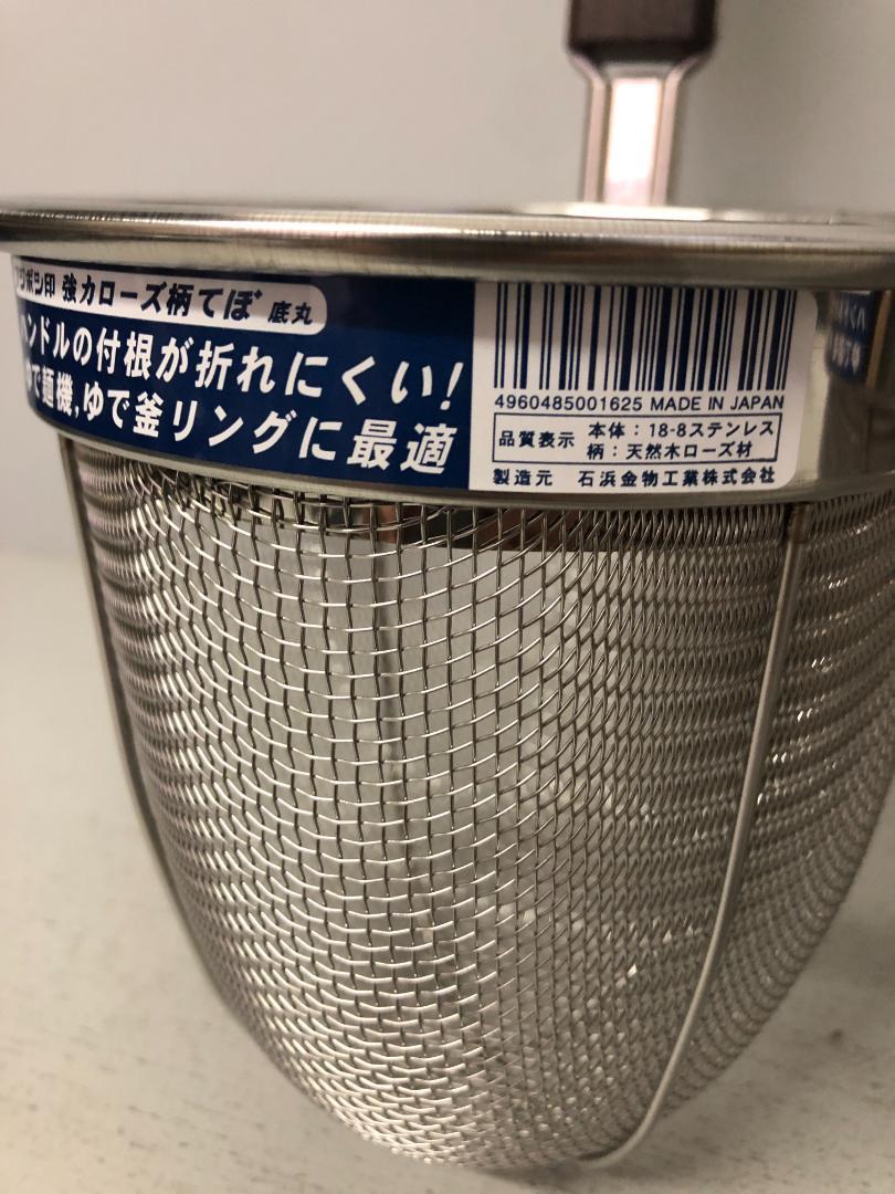 10個　てぼ　強力ローズ柄　うどんてぼ　丸底　ステンレス　18-8