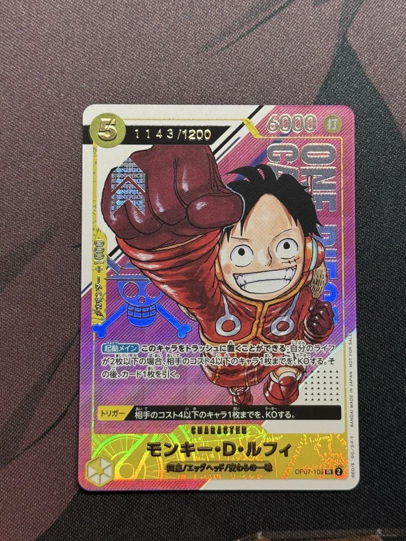 ワンピースカード モンキーdルフィシリアルナンバー入り OP07-109 1枚 OP07-109 モンキー・D・ルフィ SR【シリアルナンバー入りルフィ