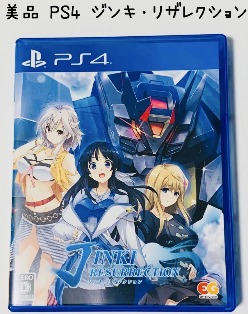 美品 PS4 ジンキ・リザレクション 匿名配送 エンターグラム