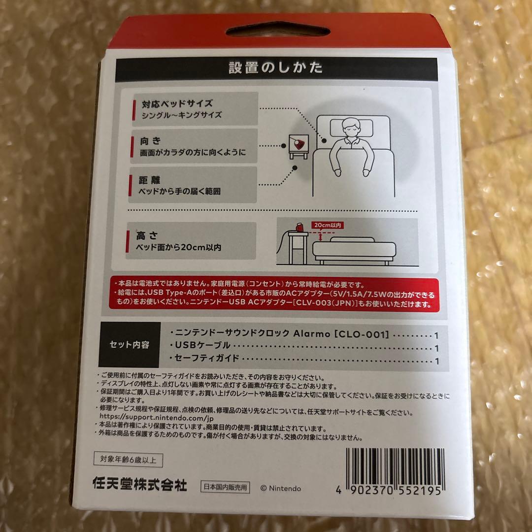 ニンテンドーサウンドクロック Alarmo ニンテンドーアラーモ