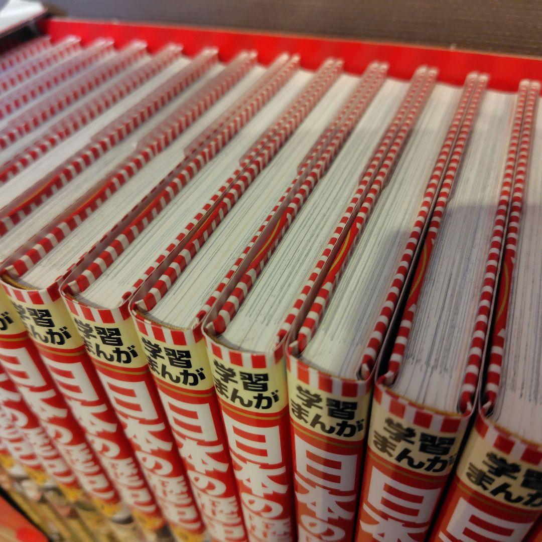 美品集英社 学習まんが 日本の歴史 全20巻セット 新版 - メルカリ