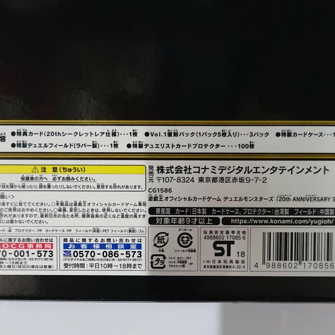 本日発送[未開封]遊戯王 アニバーサリーセット - メルカリ