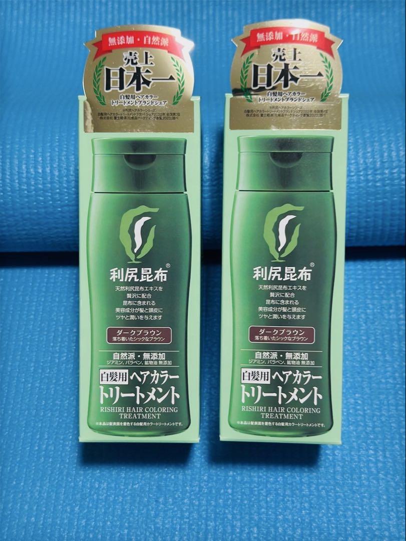 利尻昆布 ヘアカラー トリートメント 200g 2本セット ダーク