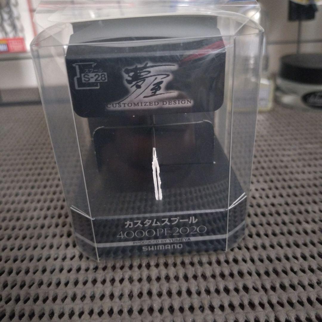 SHIMANO 夢屋カスタムスプール 4000PE2020
