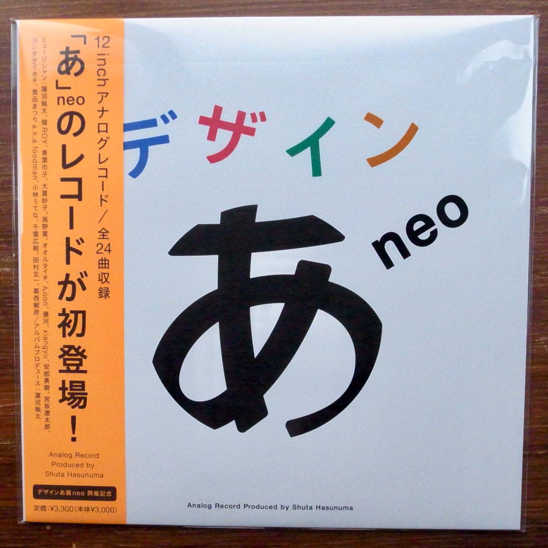 休日限定 あ デザイン neo メルカリ - 青葉市子等 限定販売 アナログレコード 邦楽