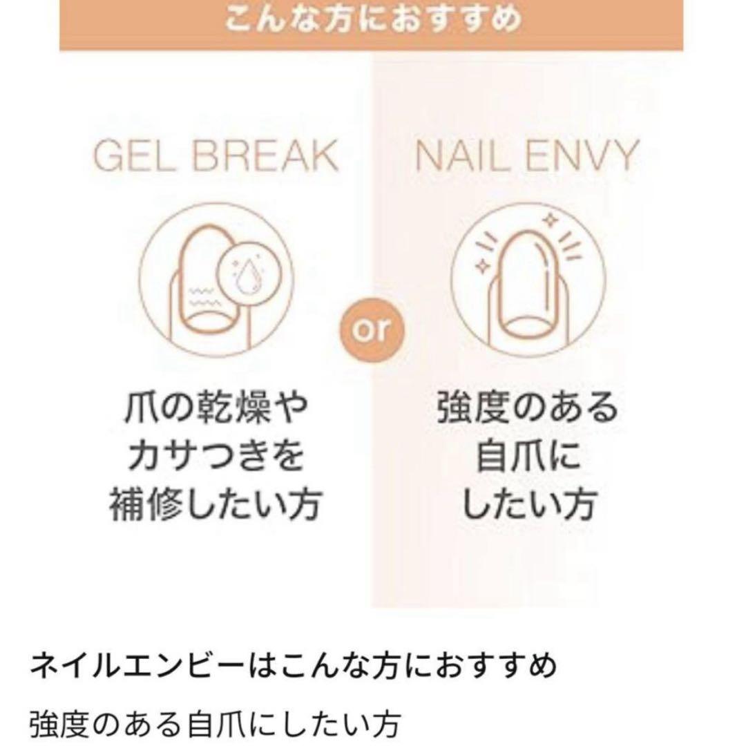 【新品未開封】O.P.I Nail Envy ネイル強化剤 4本セット